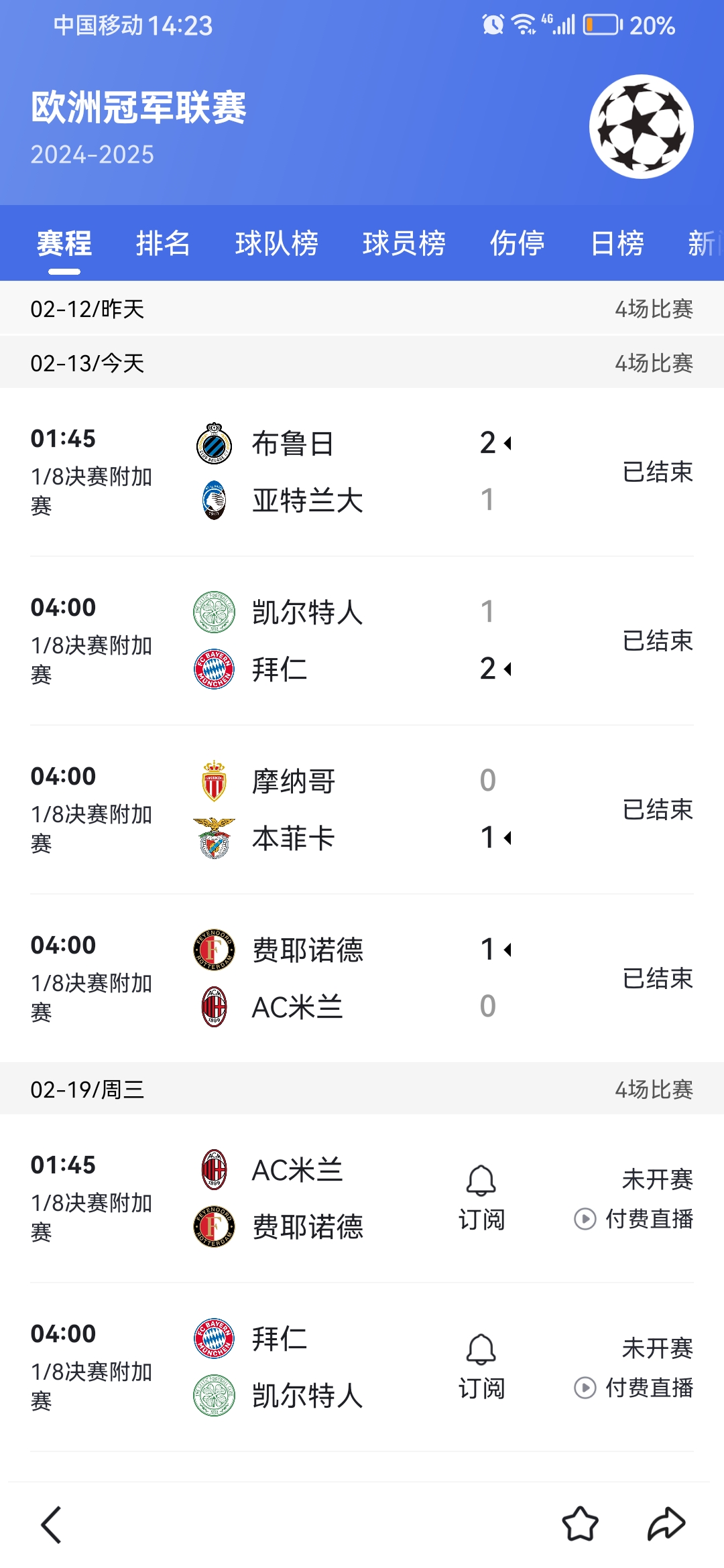 包含比分悬念迭起！多场比赛战罢，赛场争议不休的词条