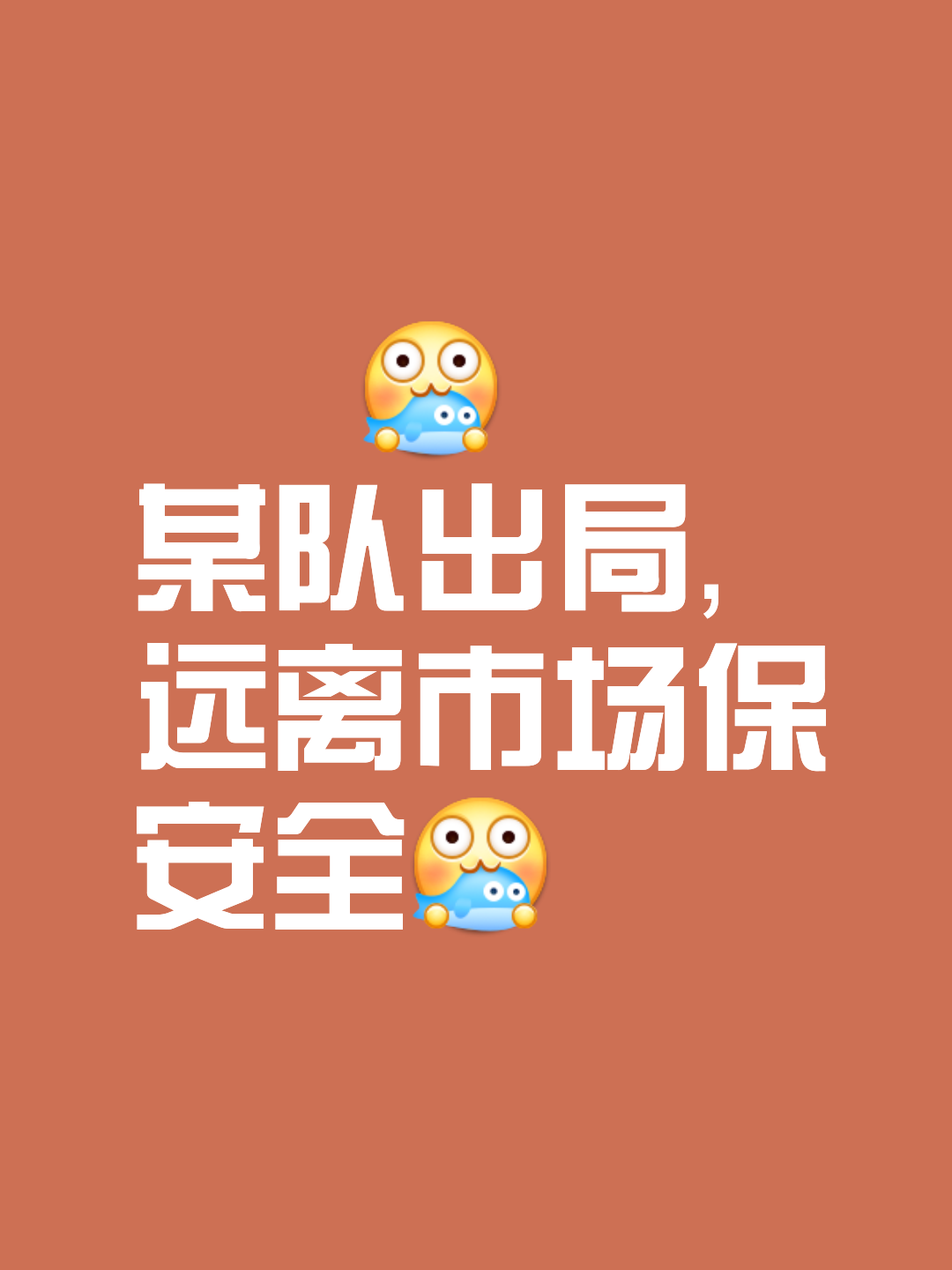 关键时刻若临危不乱，球队总能逆袭获胜的简单介绍