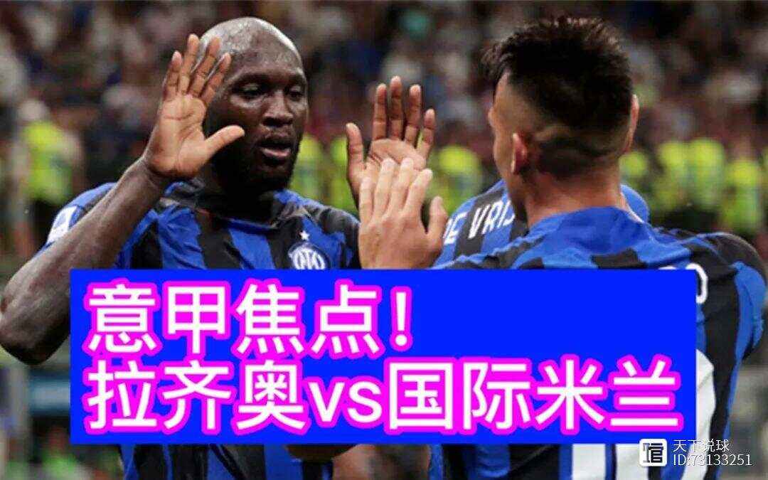 aoa体育-包含国际米兰主场告捷，士气大振的词条