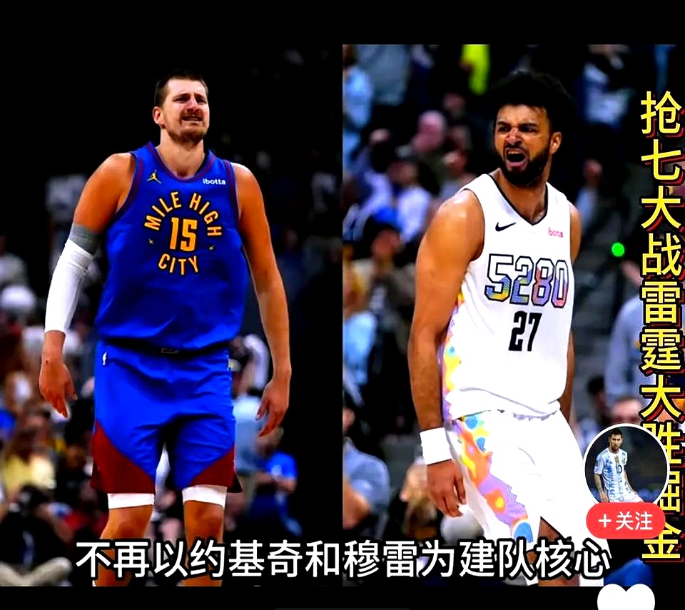 关于掘金客场力克奇才，收获两连胜的信息