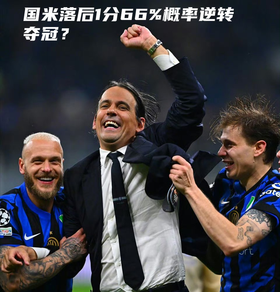 国米主场战胜对手,走上积分榜首位 国米主场战胜对手,走上积分榜首位