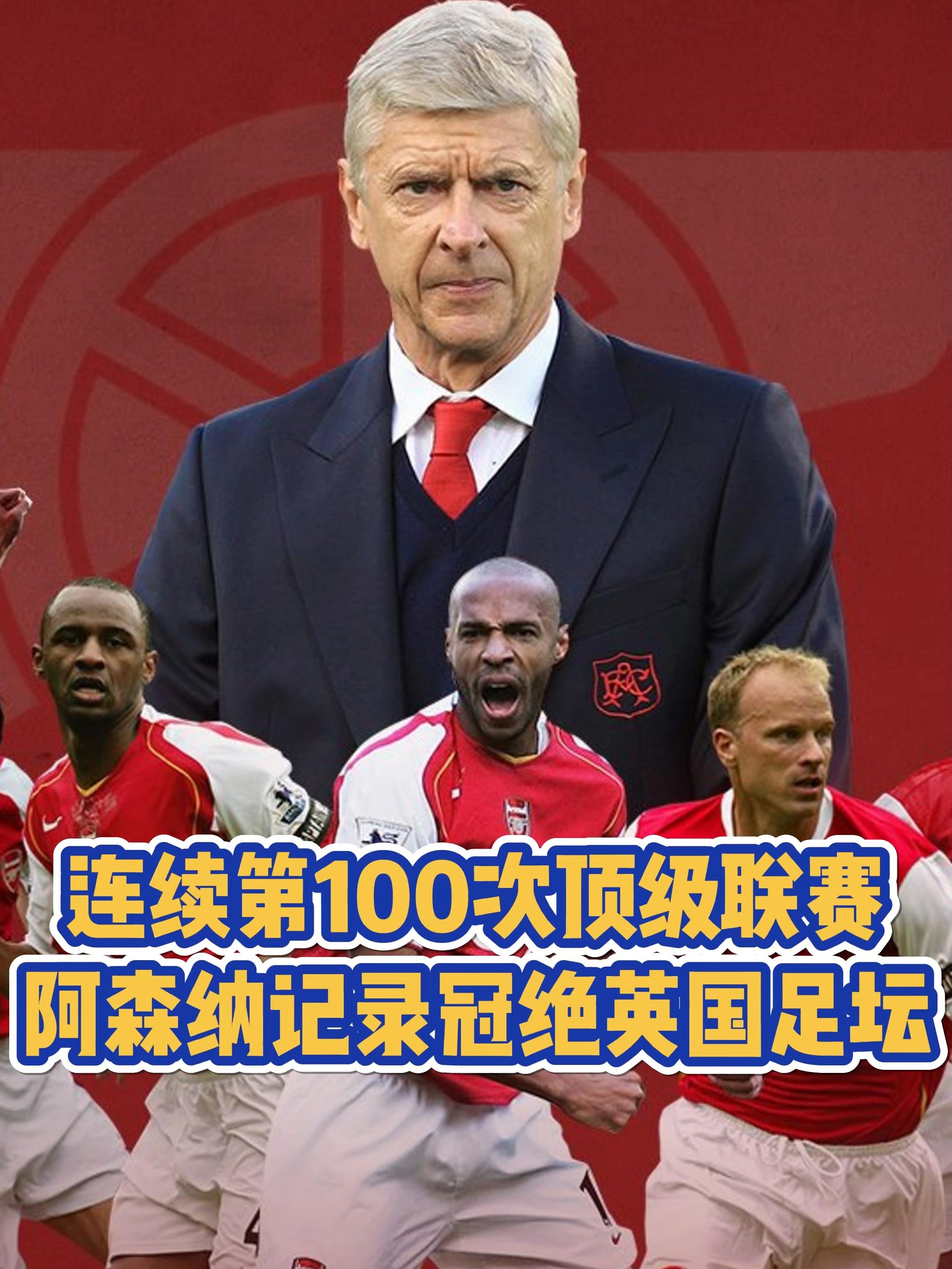 阿森纳主场连败，危机愈发严重